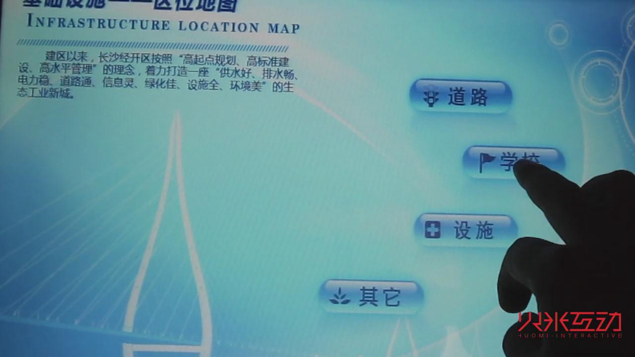 長(zhǎng)沙經(jīng)濟(jì)開發(fā)區(qū)觸摸查詢屏