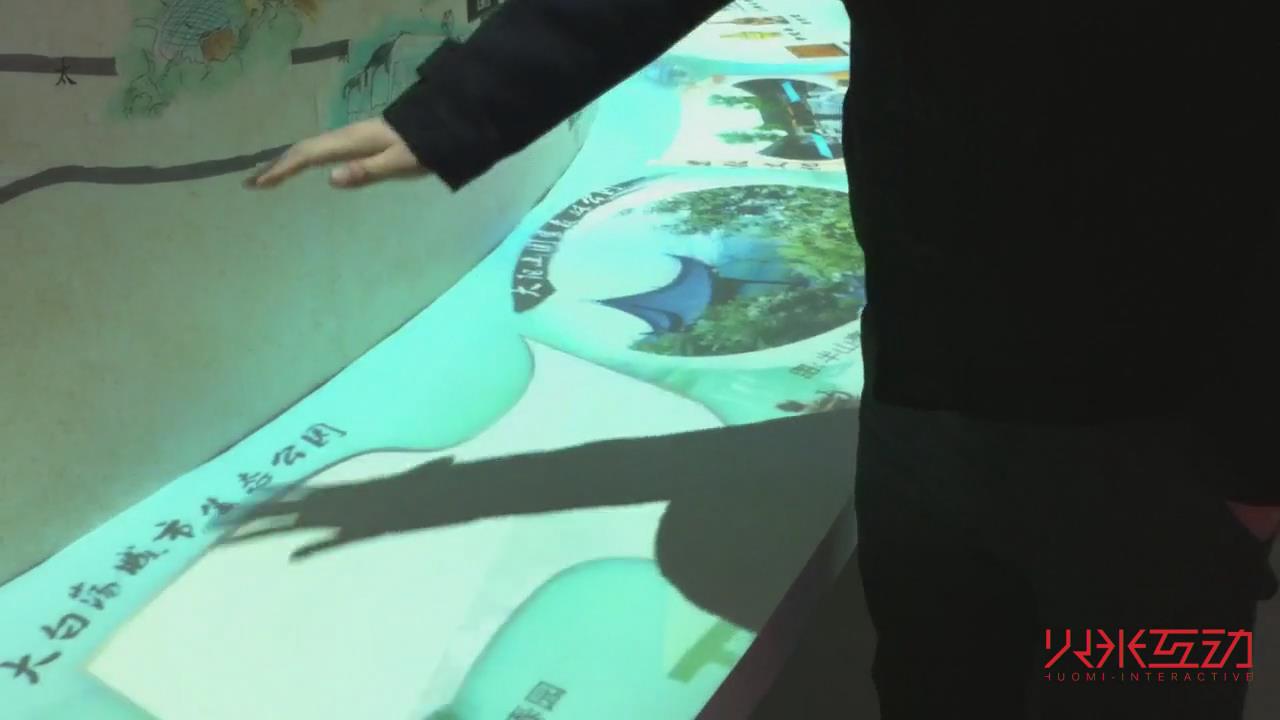 大白蕩生態(tài)公園桌面互動(dòng)投影